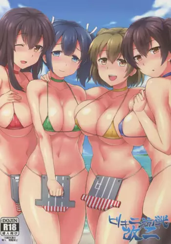 HAREM SUMMER