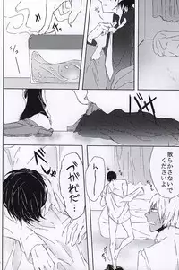 (BLOODYZONE) [Noah's ARc (Namiru)] Kimi wa Biyaku? (Kekkai Sensen)