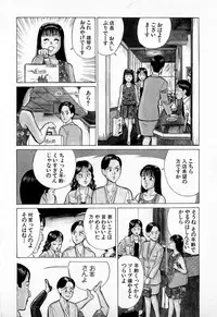 [Kusugawa Naruo] SOAP no MOKO chan Vol.5 (End)