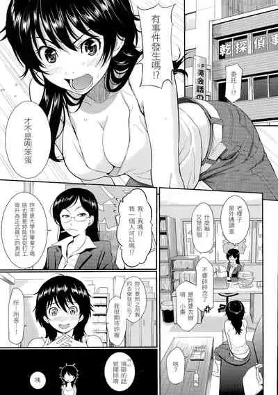 Hajirai Break | 破・廉恥
