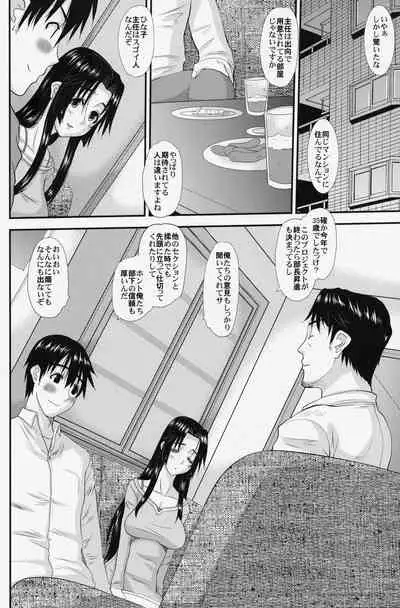 Hitozuma Hinako-san no futei
