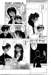 [Dowman Sayman] VAVA