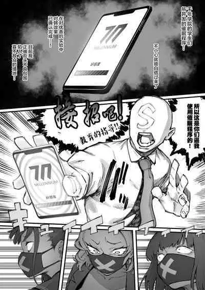 BluArch Chinpira Oshioki Manga