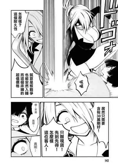 [Sakusei Kenkyuujo] Ingoku Danchi | 淫獄小區 ch.4 [Chinese] [沒有漢化]