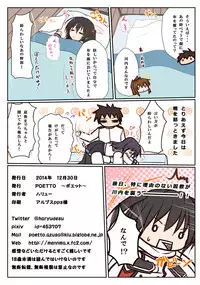 [POETTO (Haryu)] Inazuma wa Tenshi (Kantai Collection -KanColle-) [Digital]