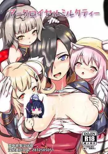 【Hanada Yanochi】Azur Lane Fanbook - Royal Garden（CN）