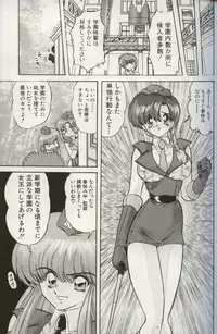 [Kamitou Masaki] Gakuen Tokukei Vega Porisu Ojousama Gakuen