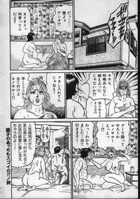 [Enji] Reiko Mama no Suteki na Seiseikatsu