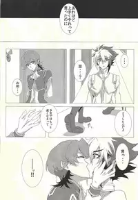 Jealousick Syndrome