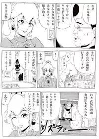 [Ninnindo (Tonsuke)] Momoman 2 (Super Mario Brothers) [Digital]
