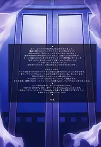 [Astro Creep (Matsuryu)] Sword Art Unlimited (Sword Art Online) [ENG]