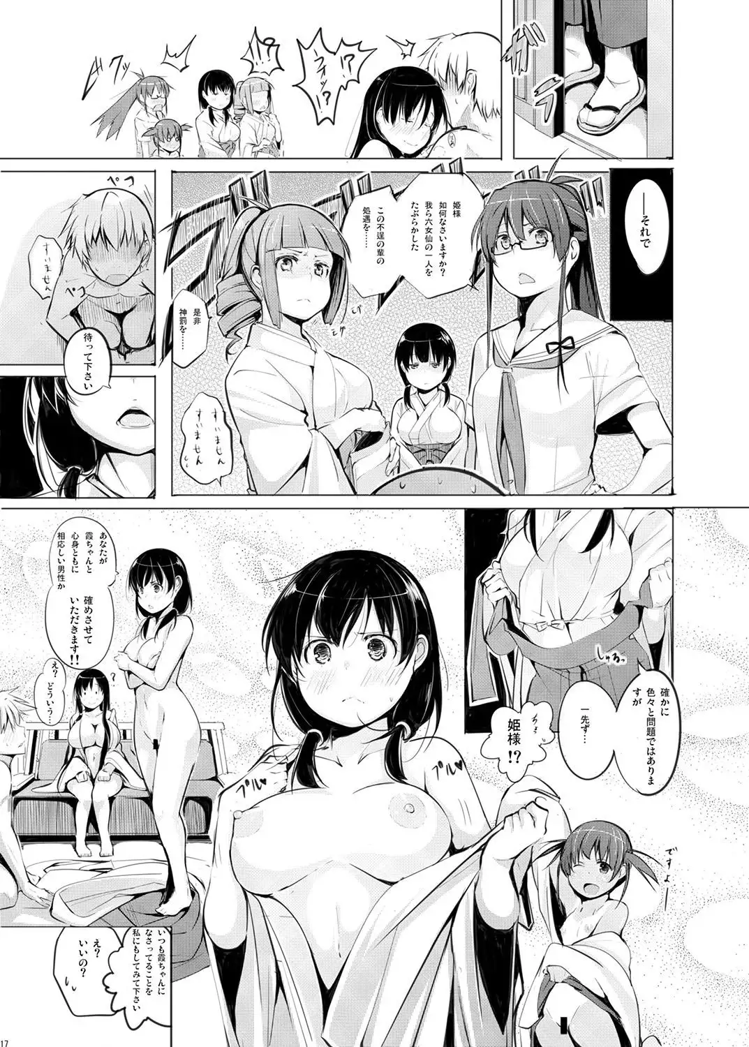 Kyoutarou ga Shuyaku -Eisui Joshi Hen-
