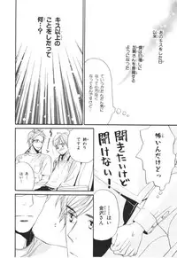 [Takaku Shouko] Boku wa Subete o Shitte Iru 4