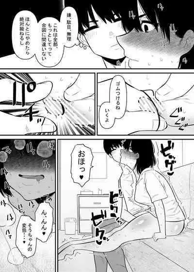 Choukyou Zumi no Tsuma wa Cli Iki Chuudoku