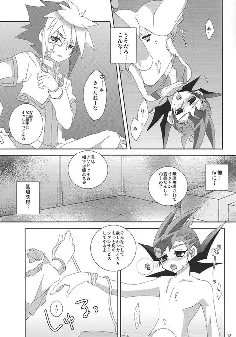Fan service Holic