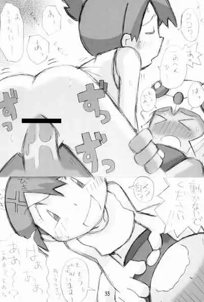 Poké Poké 2