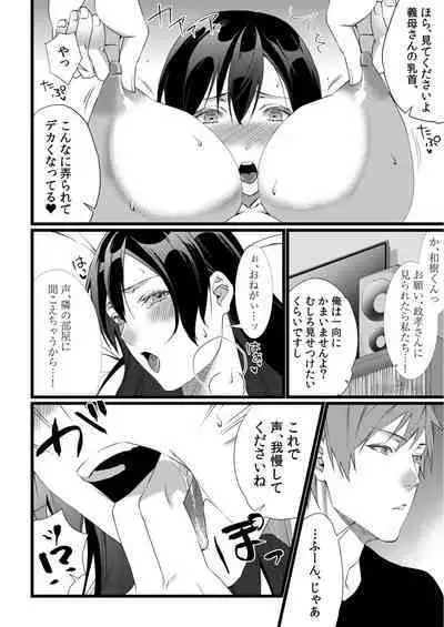 [Kibi Anmitsu] Fetish Koi! ~Gojisare Fetish JK to Seishun~ [Denshi Tankoubon]