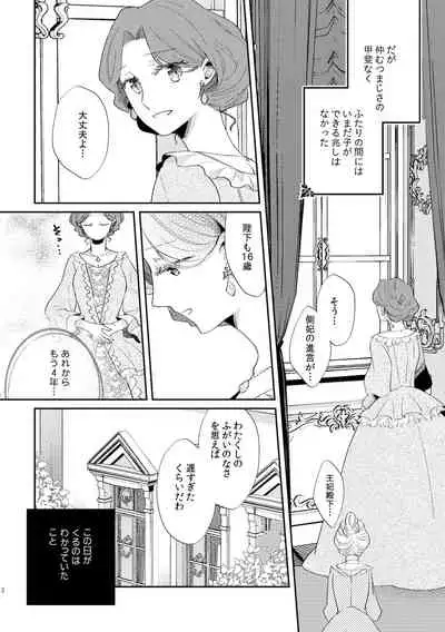 [Guzunoro. (Arishiro Ichiya)] Shounen Ou to Toshiue Ouhi 2