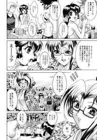 [Naaga] Yokujou Kansen