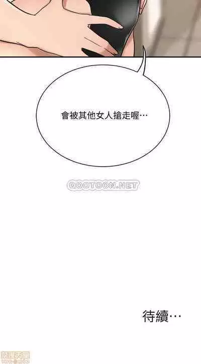 抑欲人妻11-20