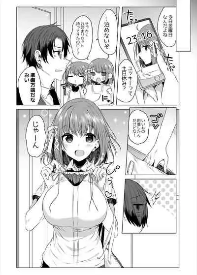 双子ステップ