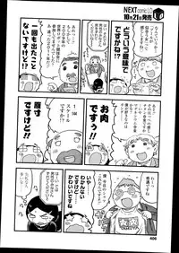 COMIC LO 2014-11 Vol. 128