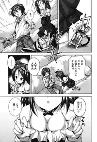 [Mochizuki Azumi] Love Encounter [Digital]