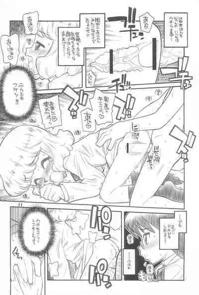 Zettai Karen Child Moe Z