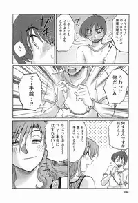 [TsuyaTsuya] Tonari no Tonari no Onee-san 1