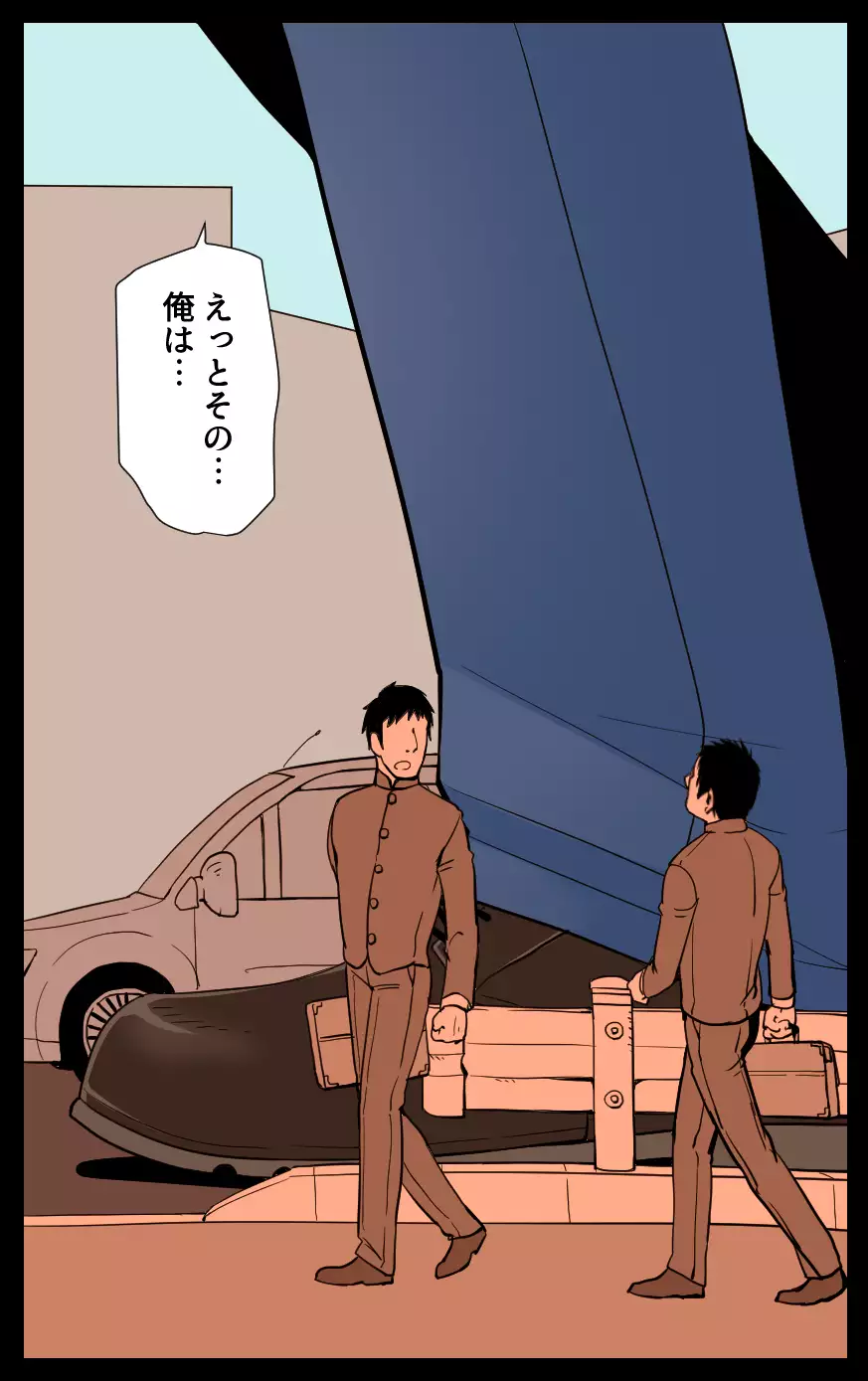 Giant Policeman - Free version