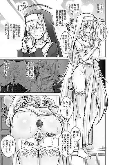 Megami ni Ecchi na Shukufuku o - Erotic Blessings to the Goddess