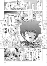 Karyou Gakuen Shotoubu Vol.2