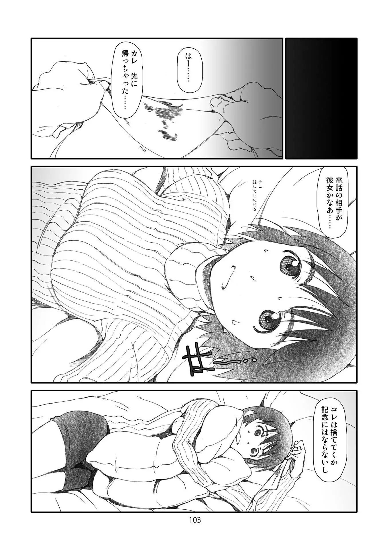 Kaze Mama! "Yotsubato!" Nijisousaku Soushuuhen Mamakan