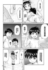 (SC56) [Umenonukaduke (Umeran)] Mania Momoko (Major) [Chinese] [黑条汉化]