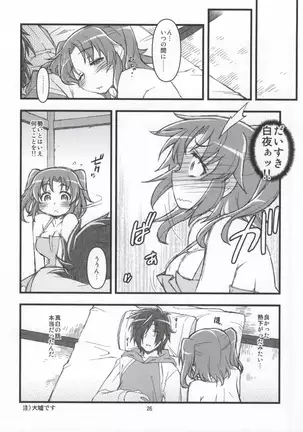 Kobeni!! Chyu_Ihou!?
