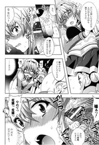 [Anthology] Toushin Engi Vol. 2