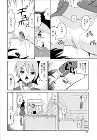 [Dozamura] Haruka 69 Volume 1