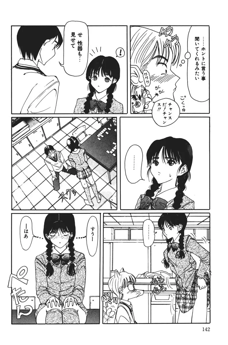 MOMO no Tane