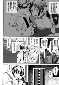 [Ashiomi Masato] Crime Girls [Chinese] [無邪気漢化組]