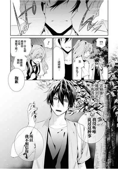 Toshishita no Otokonoko 3