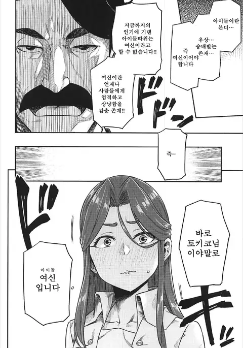 REWARD BY TOKIKO