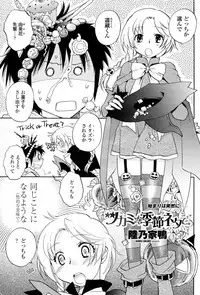 [Okano Ahiru] Tsukami wa Jji Neta de (COMIC Penguin Club 2009-12)