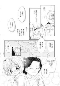 Miss Child Idol vol. 1