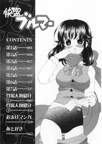 [Kitakawa Touta] Kaitou Buruma