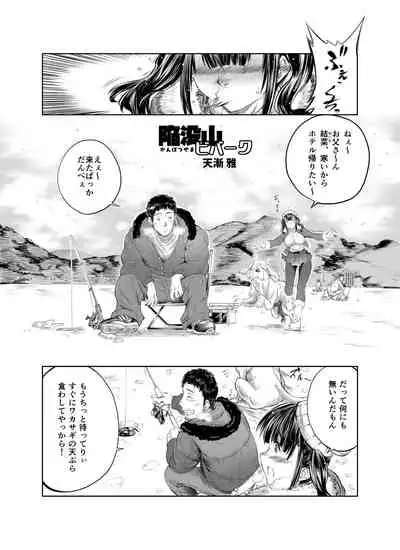 Love Love Juukan Girls