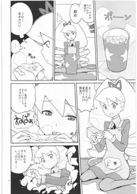 [Nude Restaurant] Drill to Tights to Iinchou! (Megaman Starforce)