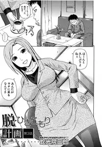 COMIC MUJIN 2009-03