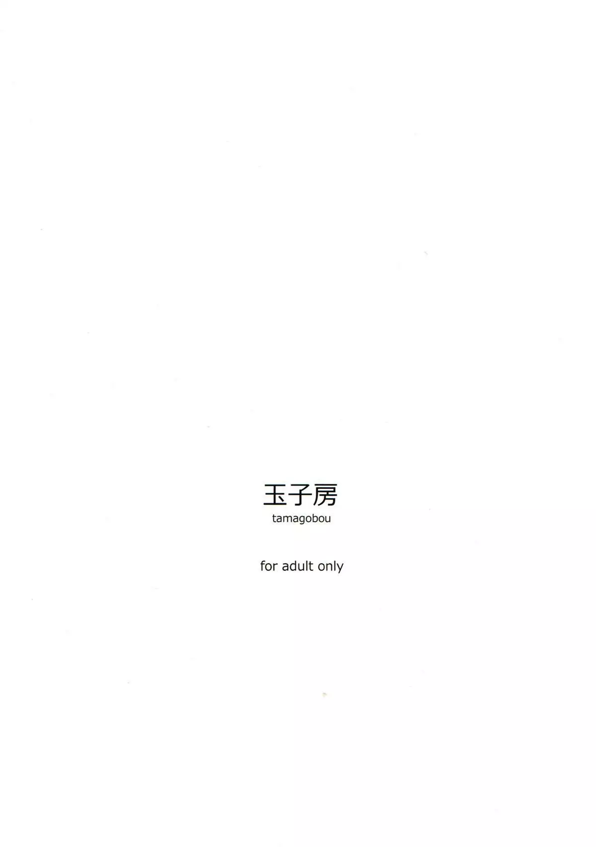 Chichiue to Issho