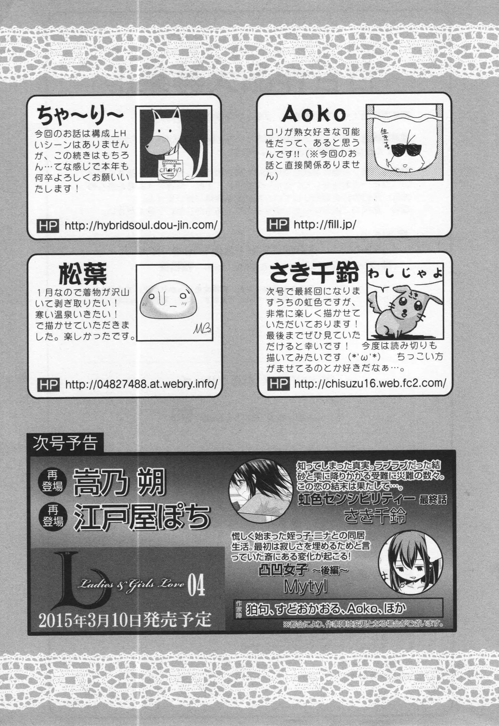 L -Ladies & Girls Love- 03