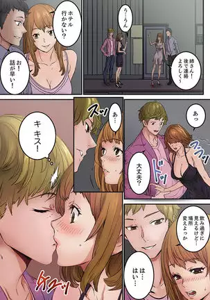 "Watashi datte… Koi to SEX ga Shitai" 24-Sai, Hajimete no Aite wa… Imouto no SeFri ! ? 1